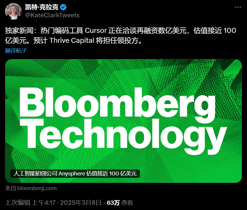 Cursor 新版本要来了！释放Claude 3.7全部潜力，估值百亿引热议，前Apple工程师：招人要会用AI。