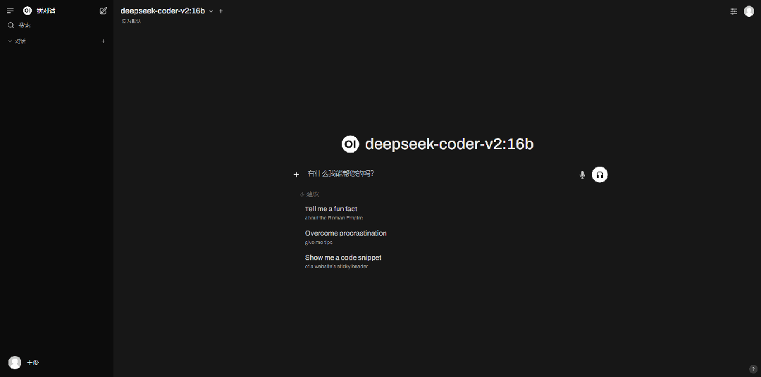 企业级私有化部署：基于 Ollama 实现 DeepSeek 大模型