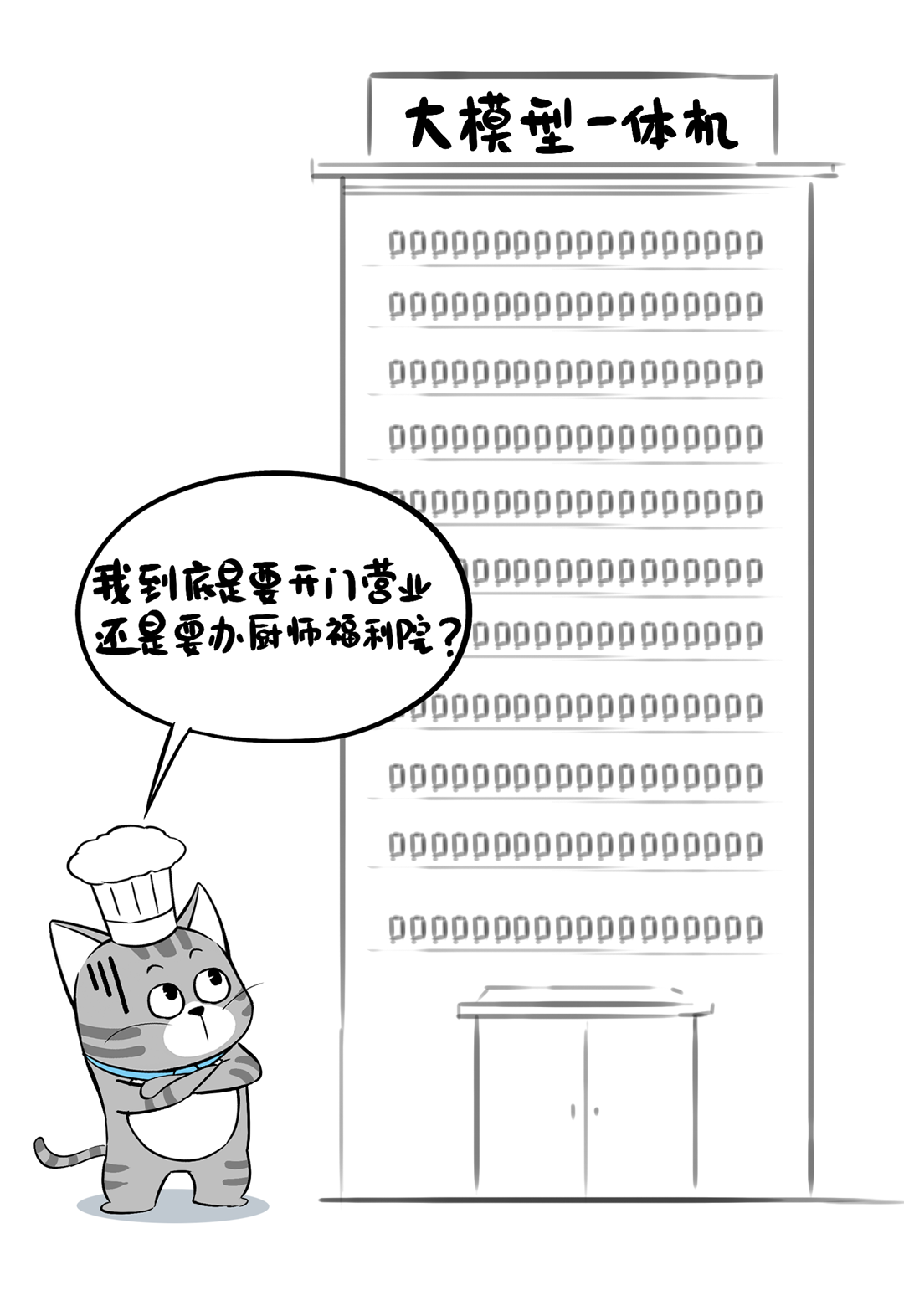 一体机，阻碍DeepSeek性能的最大绊脚石！