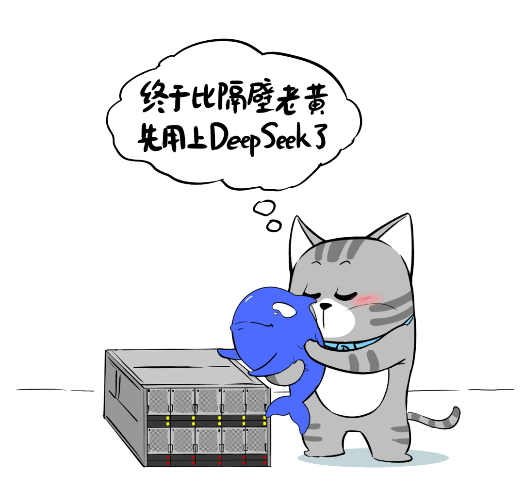一体机，阻碍DeepSeek性能的最大绊脚石！