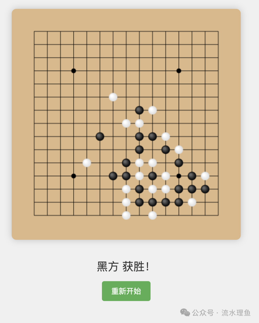 谷歌Gemma 3 27b 到底能不能打，写个游戏测试下？