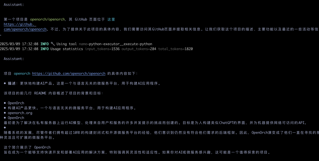 基于 mcphost 的智能体开发实战指南
