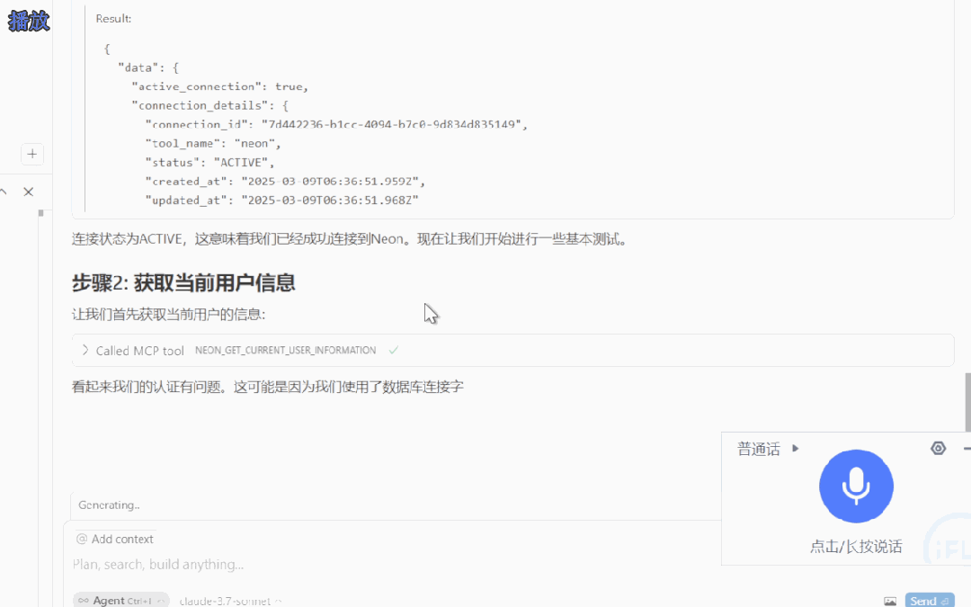 最新MCP托管平台：让Cursor秒变数据库专家，一键对接Github，开发效率暴增！