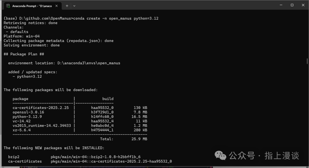 Windows下0到1成功安装OpenManus体验社区版Manus