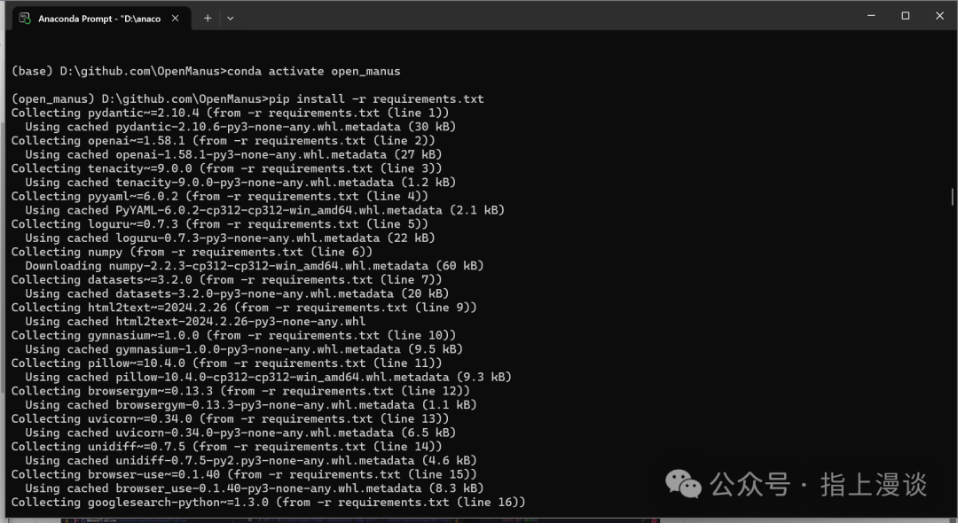 Windows下0到1成功安装OpenManus体验社区版Manus