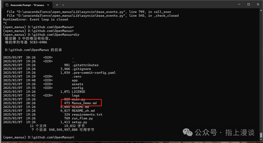 Windows下0到1成功安装OpenManus体验社区版Manus