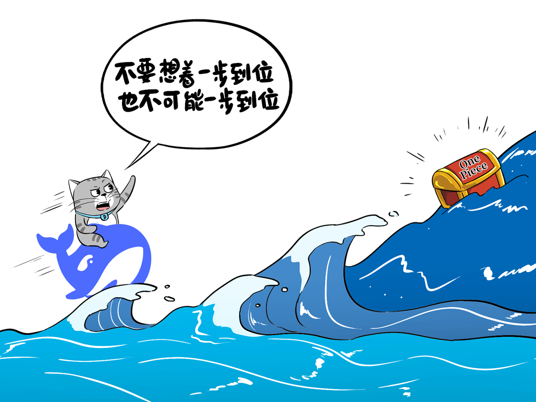部署DeepSeek的4条路，企业级客户到底该咋走？