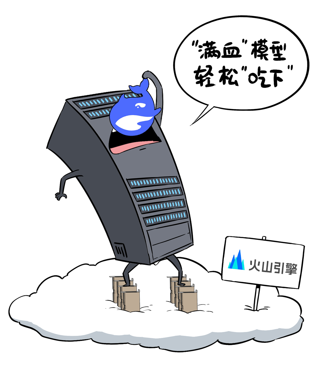 部署DeepSeek的4条路，企业级客户到底该咋走？