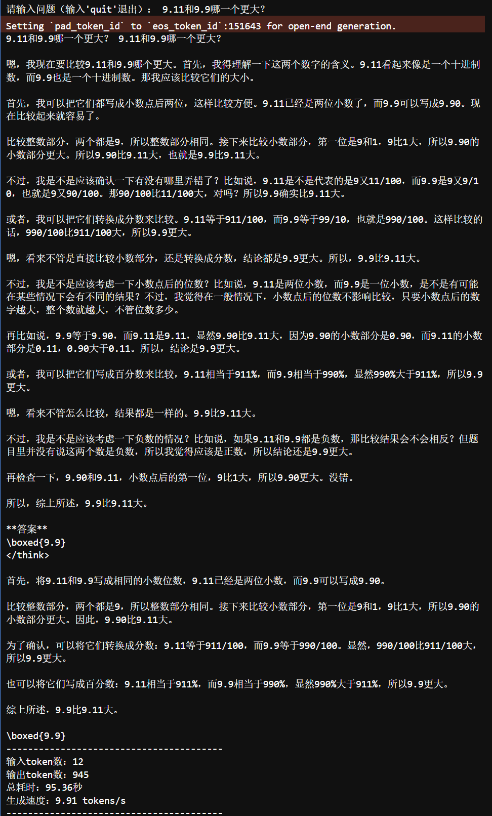 DeepSeek-R1的Qwen-32B蒸馏模型与QwQ-32B模型，谁更强？