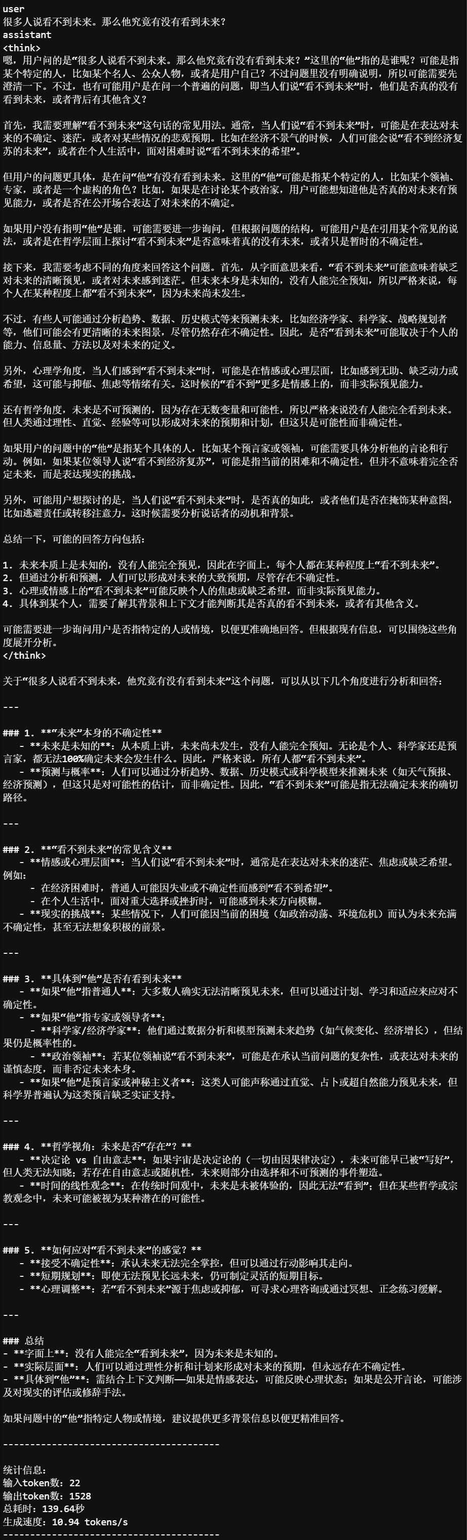 DeepSeek-R1的Qwen-32B蒸馏模型与QwQ-32B模型，谁更强？