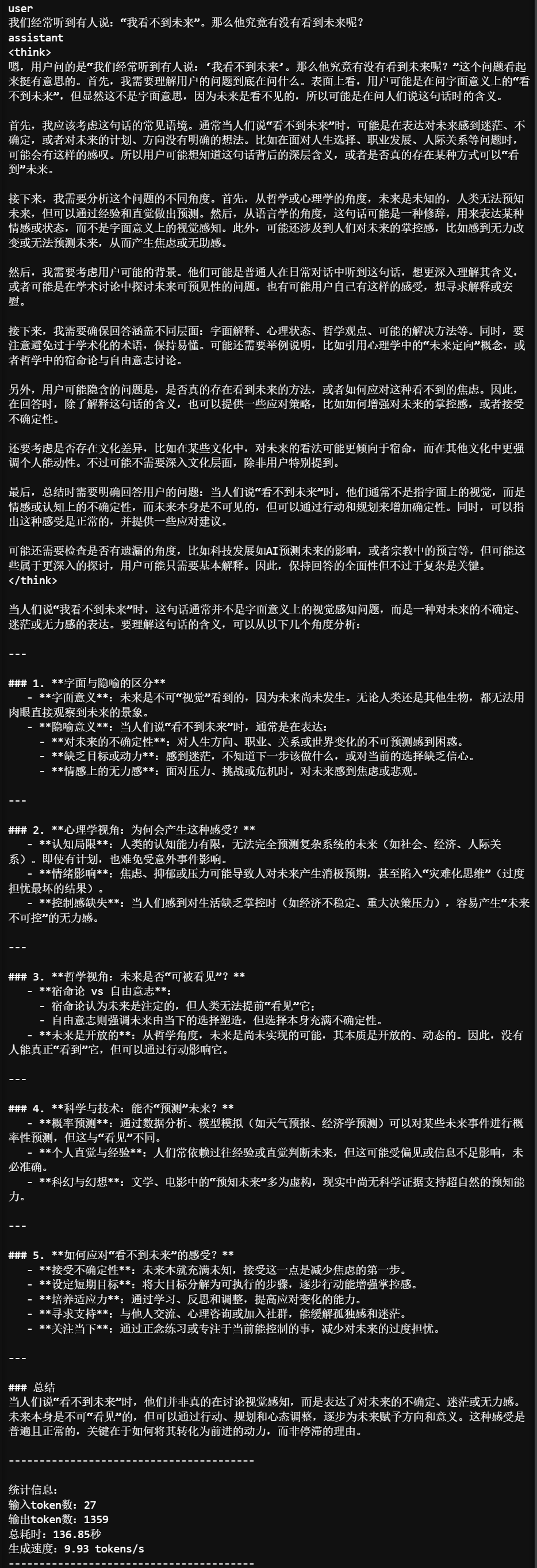 DeepSeek-R1的Qwen-32B蒸馏模型与QwQ-32B模型，谁更强？