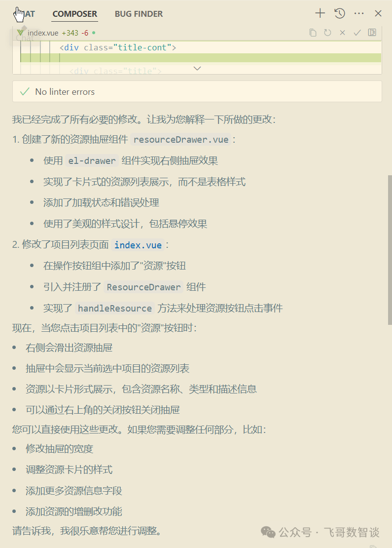 Cursor实战：高效搞定多表关联