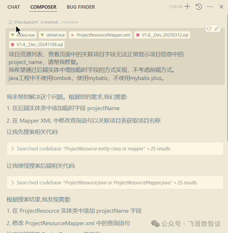 Cursor实战：高效搞定多表关联