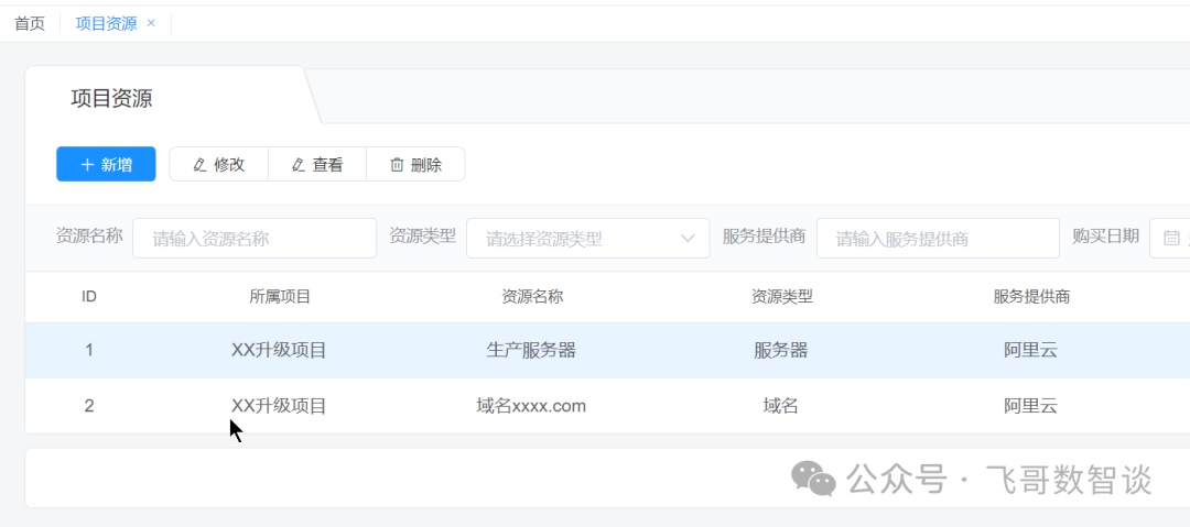 Cursor实战：高效搞定多表关联