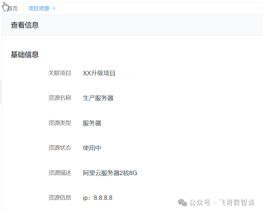 Cursor实战：高效搞定多表关联