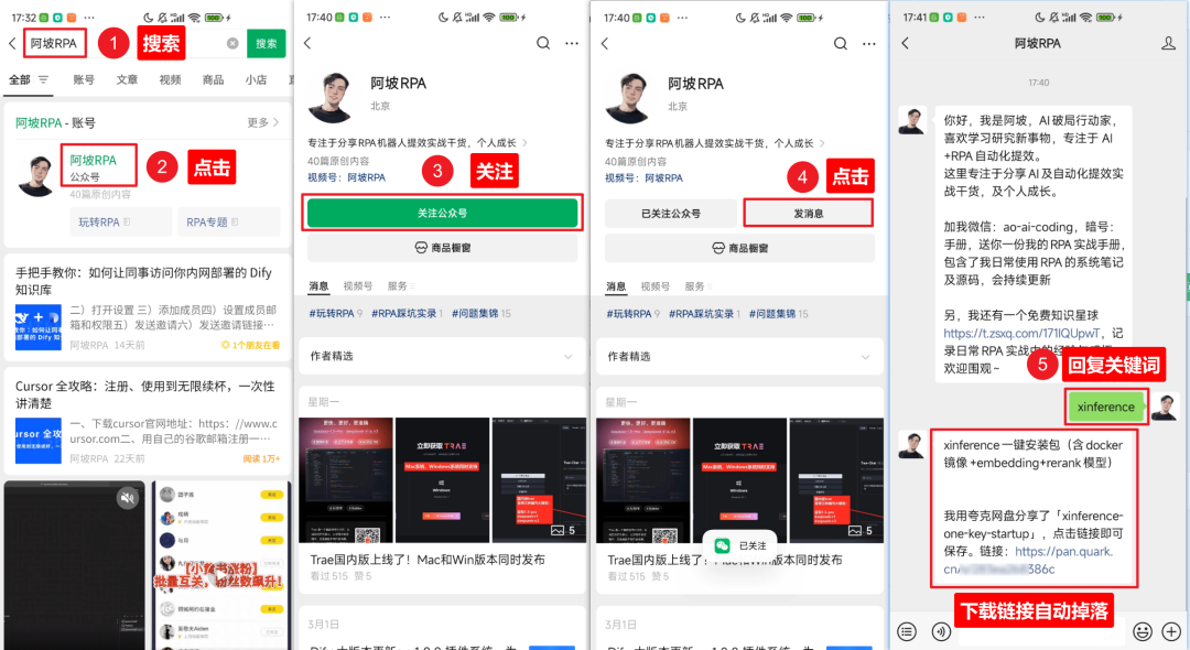 Xinference+Dify本地部署全攻略：知识库搭建与模型配置详解(附一键安装包)