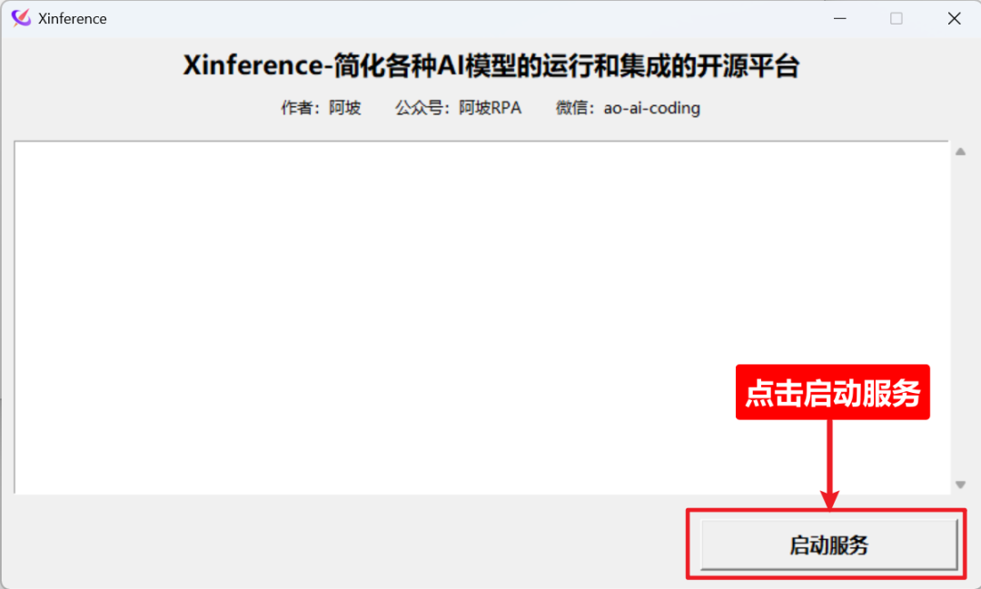 Xinference+Dify本地部署全攻略：知识库搭建与模型配置详解(附一键安装包)