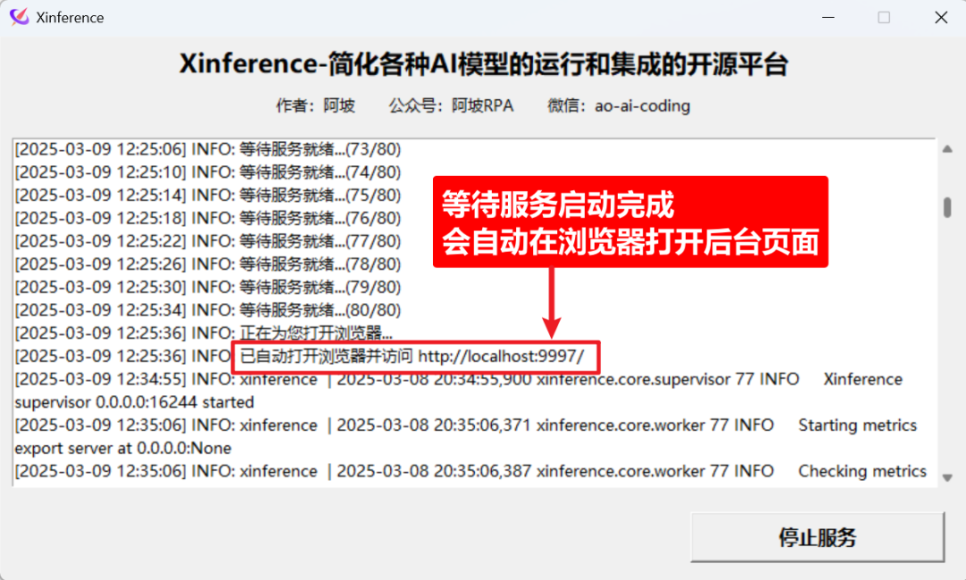 Xinference+Dify本地部署全攻略：知识库搭建与模型配置详解(附一键安装包)
