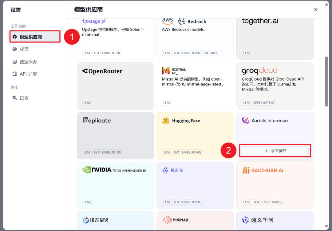 Xinference+Dify本地部署全攻略：知识库搭建与模型配置详解(附一键安装包)