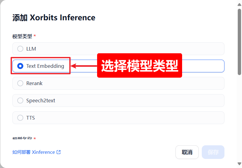 Xinference+Dify本地部署全攻略：知识库搭建与模型配置详解(附一键安装包)