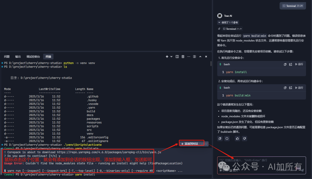「AI开发进入USB时代！」Cherry Studio+MCP协议实测：3分钟连通本地/云端/API，效率飙升10倍！