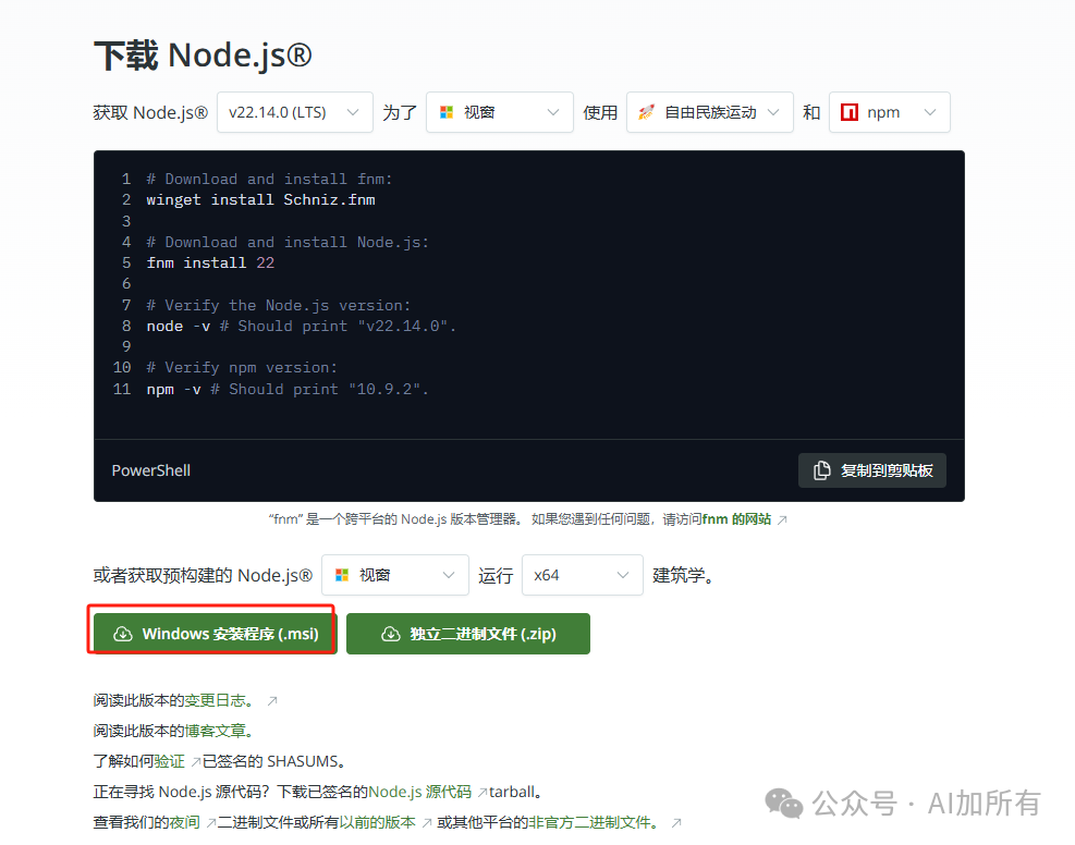 「AI开发进入USB时代！」Cherry Studio+MCP协议实测：3分钟连通本地/云端/API，效率飙升10倍！