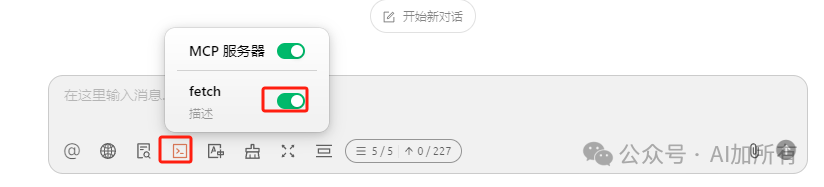 「AI开发进入USB时代！」Cherry Studio+MCP协议实测：3分钟连通本地/云端/API，效率飙升10倍！