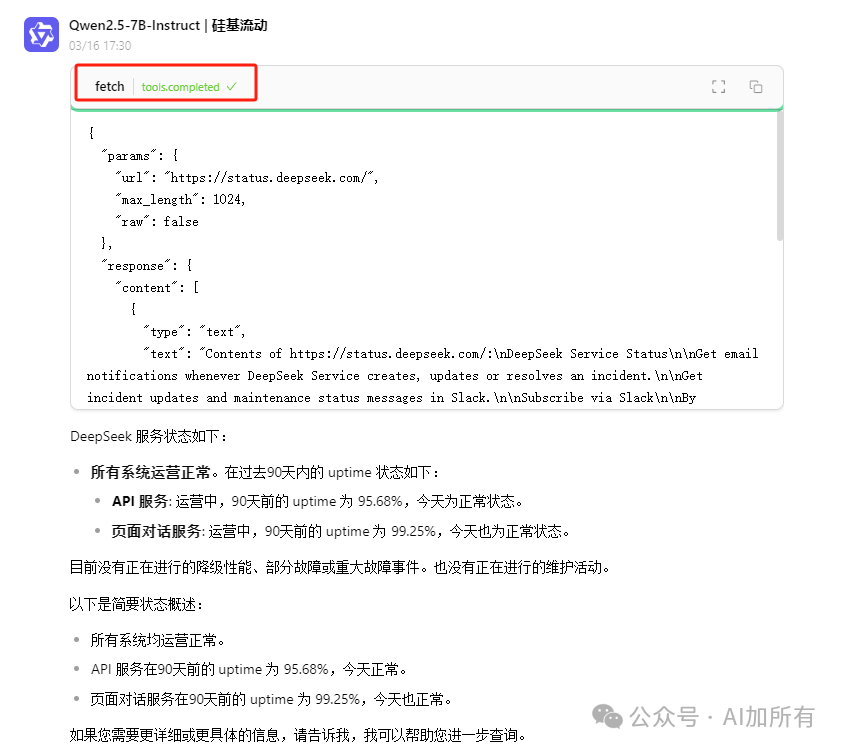 「AI开发进入USB时代！」Cherry Studio+MCP协议实测：3分钟连通本地/云端/API，效率飙升10倍！