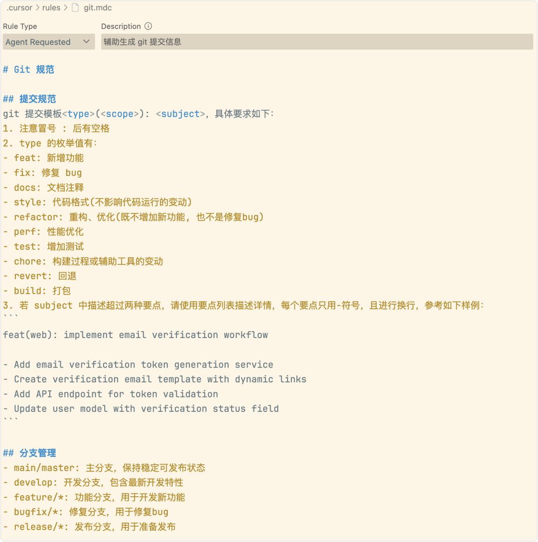 Cursor 与 Git 协同工作指南