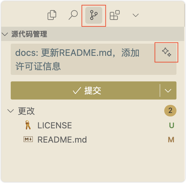 Cursor 与 Git 协同工作指南