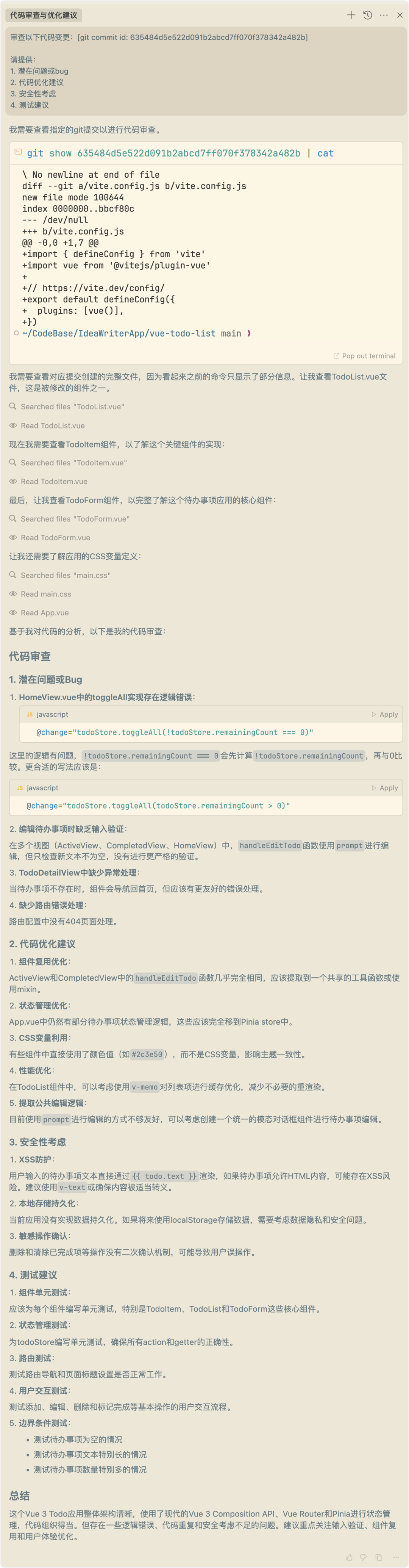 Cursor 与 Git 协同工作指南