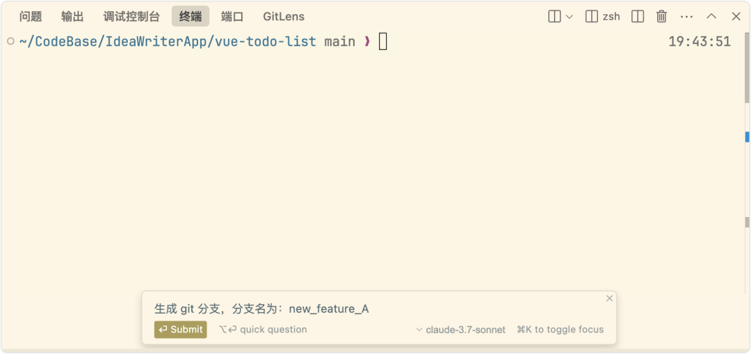 Cursor 与 Git 协同工作指南