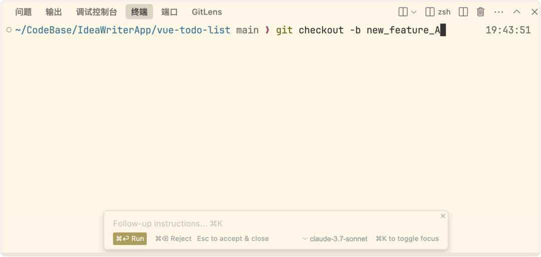 Cursor 与 Git 协同工作指南