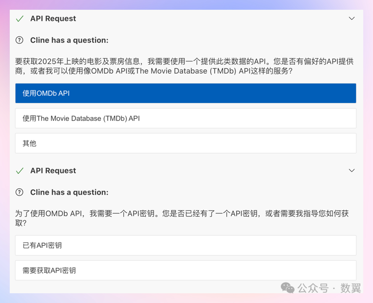 Cline 集成 MCP 服务使用体验