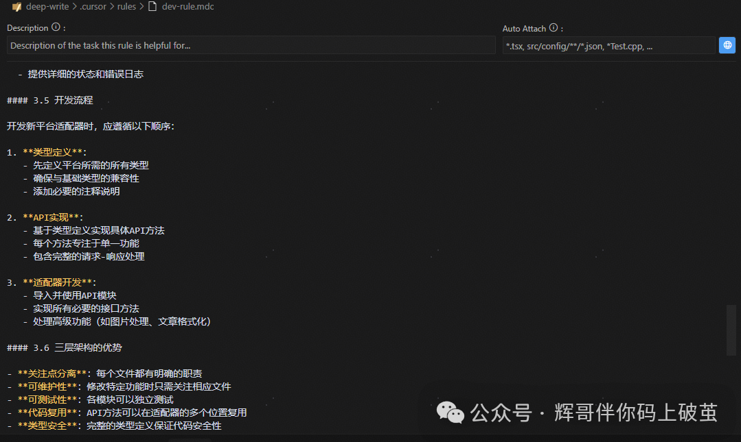 请马上在Cursor中使用AI Rules和MCP