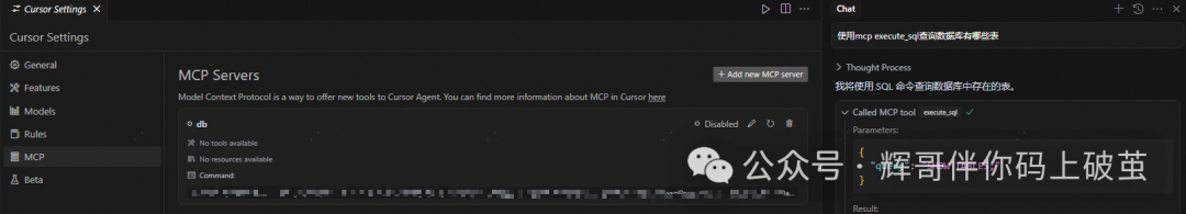 请马上在Cursor中使用AI Rules和MCP