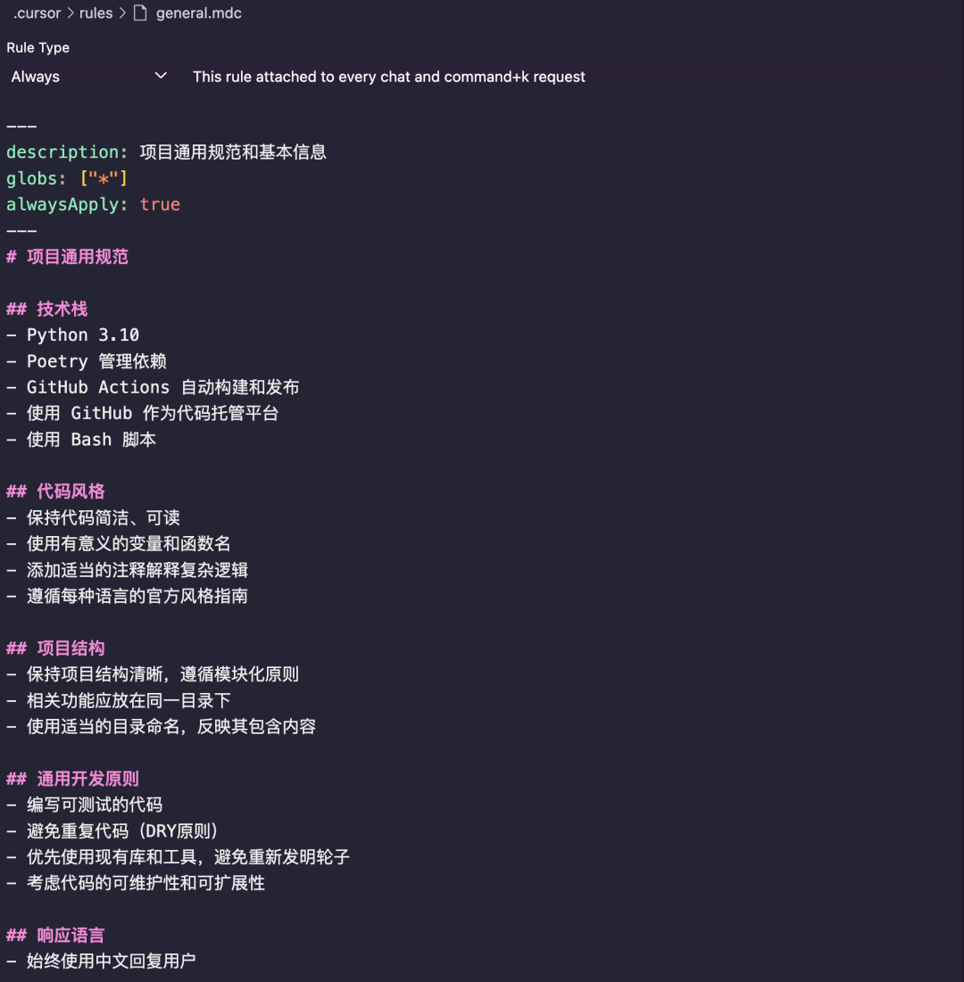 Cursor Rules 最佳实践总结
