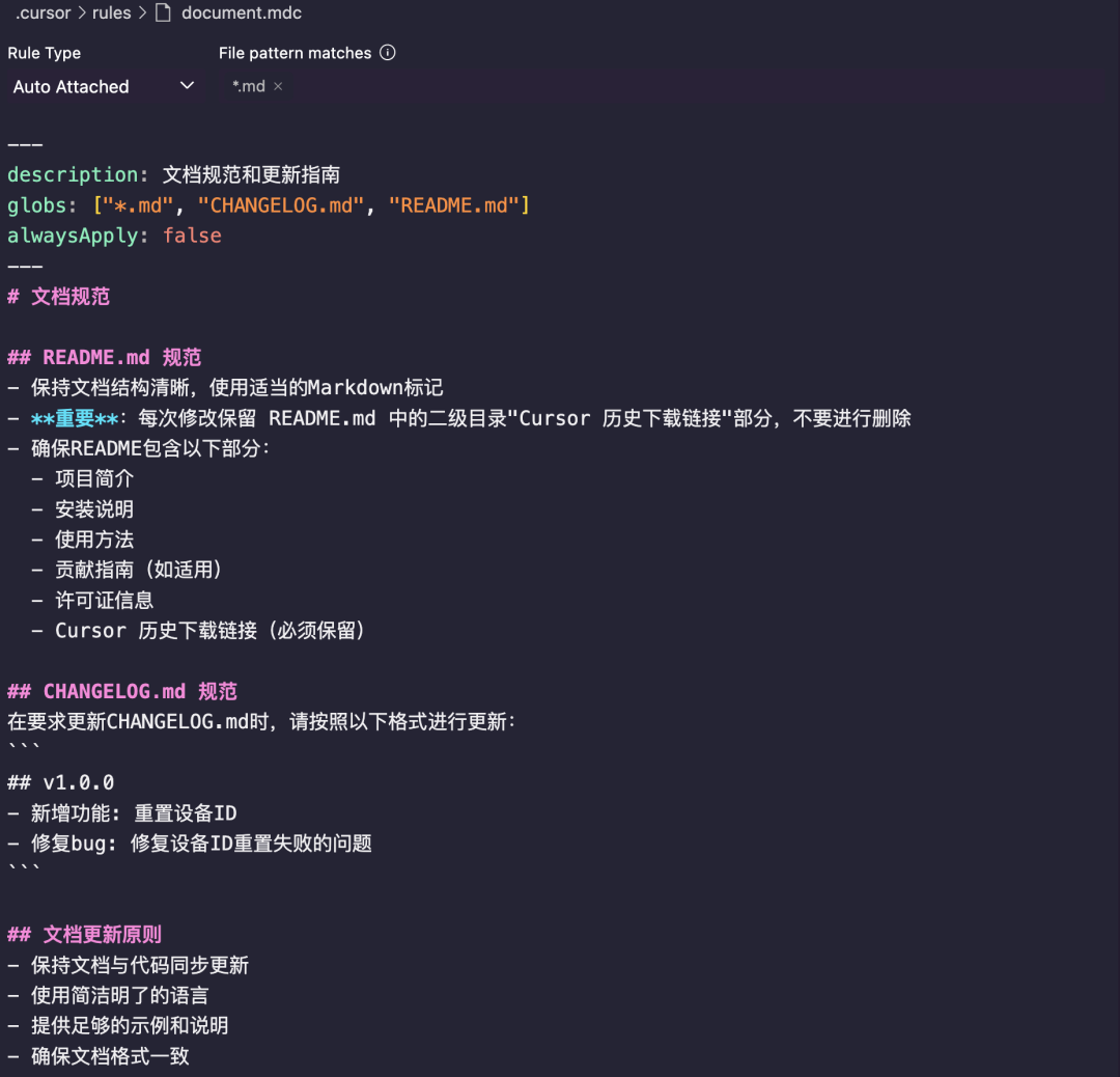 Cursor Rules 最佳实践总结