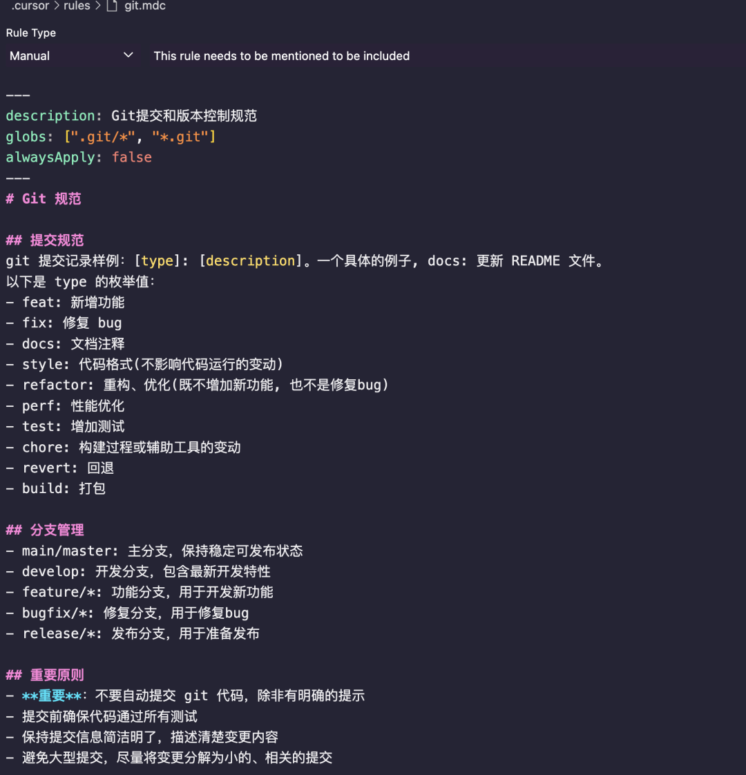 Cursor Rules 最佳实践总结