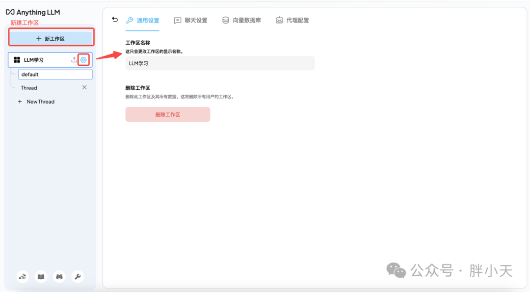 基于AnythingLLM搭建本地知识库
