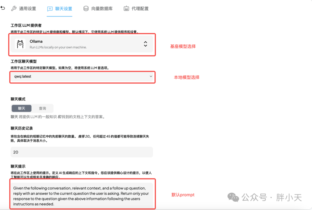 基于AnythingLLM搭建本地知识库