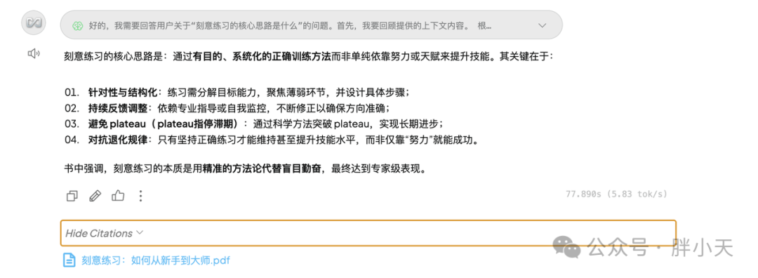 基于AnythingLLM搭建本地知识库