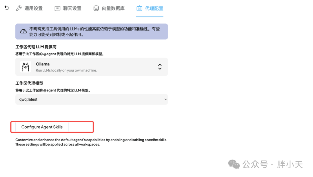 基于AnythingLLM搭建本地知识库