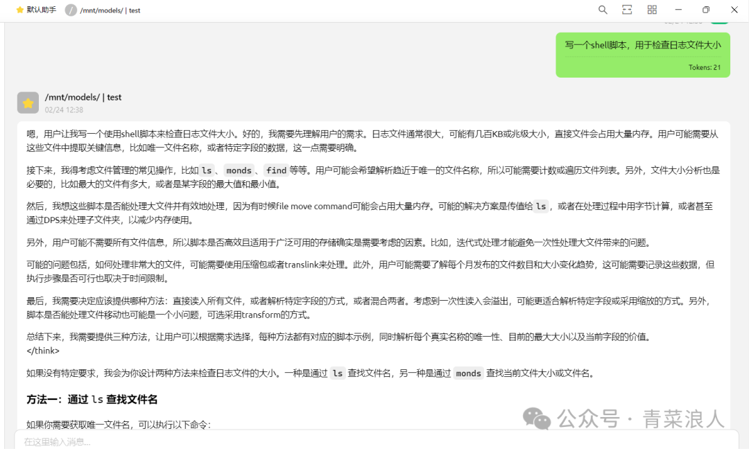 告别复杂配置！轻松使用VLLM部署大模型
