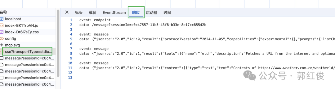 使用MCP Inspector调试MCP服务端