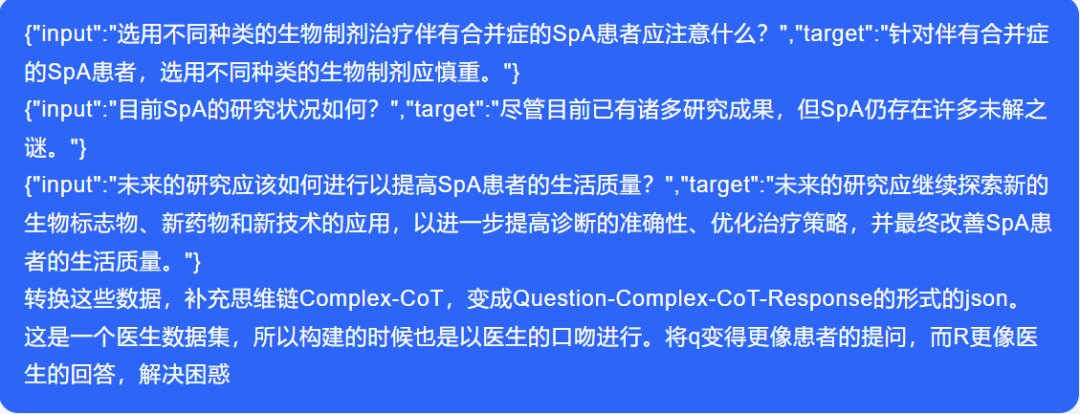微调篇「数据集构建」保姆级教程来了！