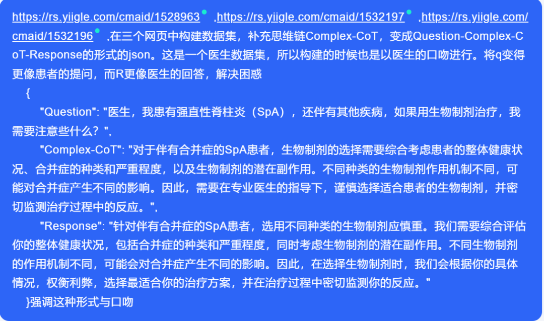 微调篇「数据集构建」保姆级教程来了！