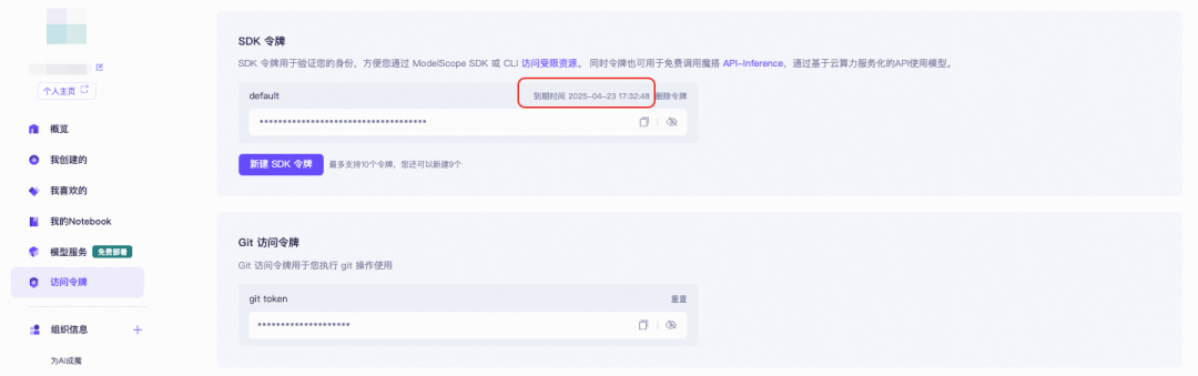 通义灵码与魔搭Notebook深度集成：在线编码开箱即用，开发效率倍增