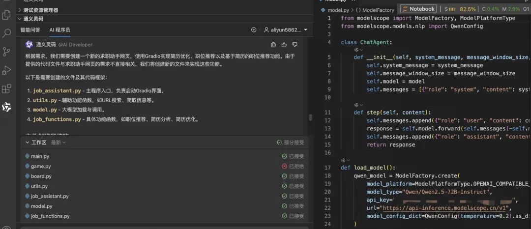 通义灵码与魔搭Notebook深度集成：在线编码开箱即用，开发效率倍增