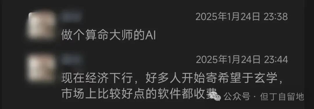 论懂五行术数还得看DeepSeek，手把手教你搭建一个算命智能体！